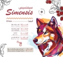 Simensis - Ethiopia Coffee - 1Kg